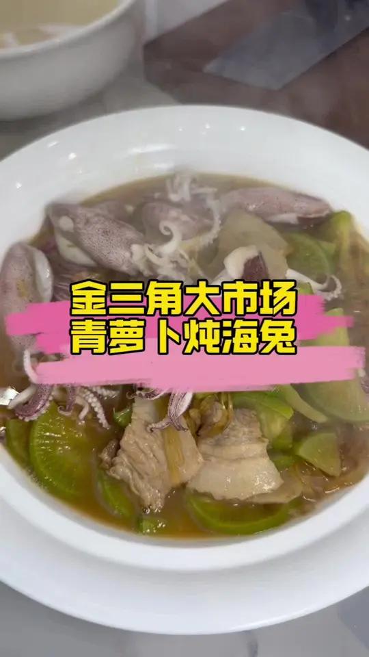 跟着老林逛市场之金三角大市场 大连人的餐桌上哪能没有海鲜?囤秋菜时候记的留几个大萝卜,下班