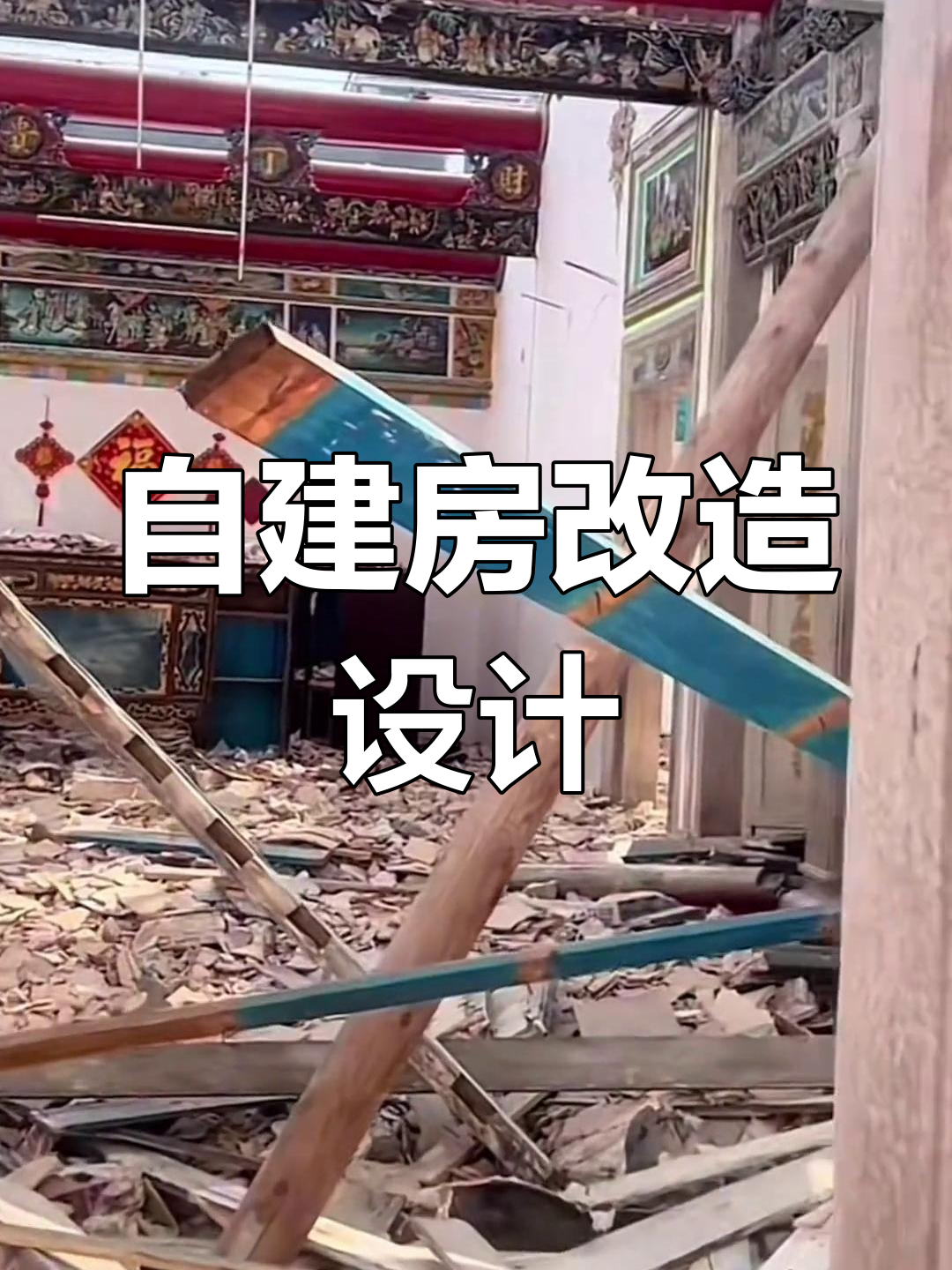 潮汕自建房改造,80平电梯楼顶设计图