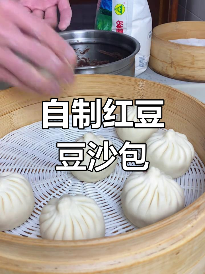 红豆豆沙包,零添加更放心
