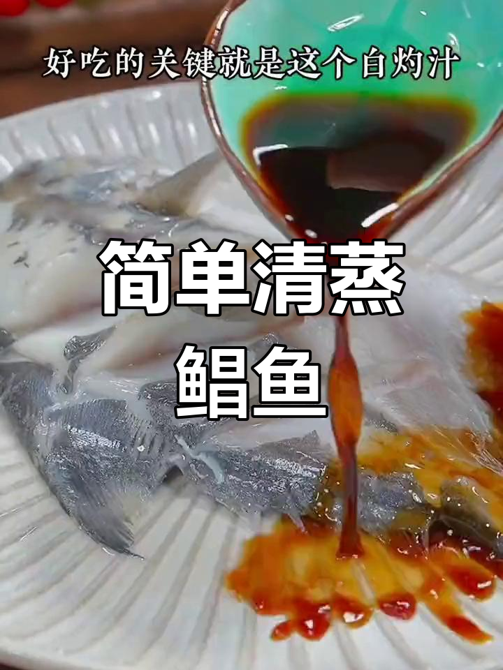 清蒸鲳鱼这样做,肉质鲜嫩多汁,家人都爱吃