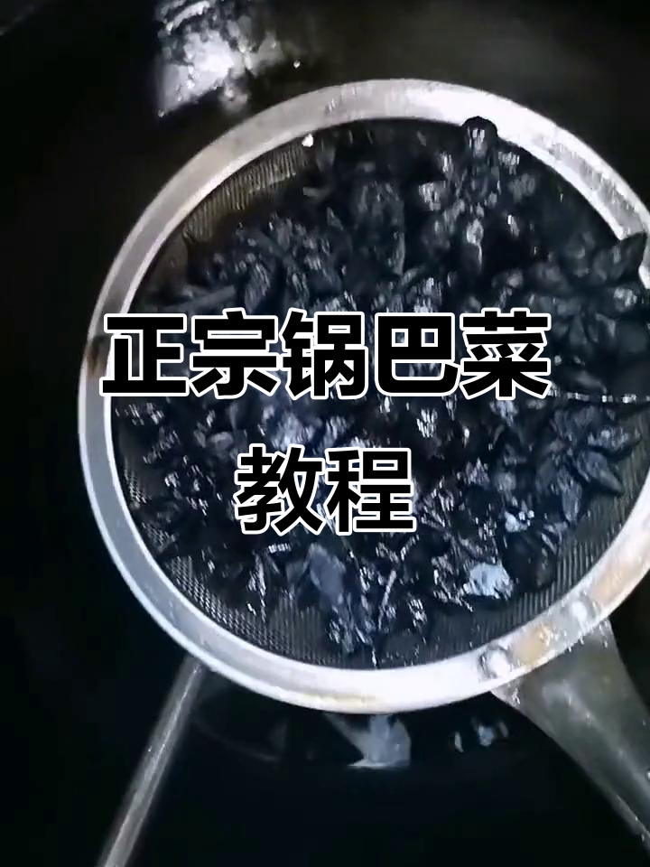 锅巴菜制作全攻略,教你如何做出正宗美味