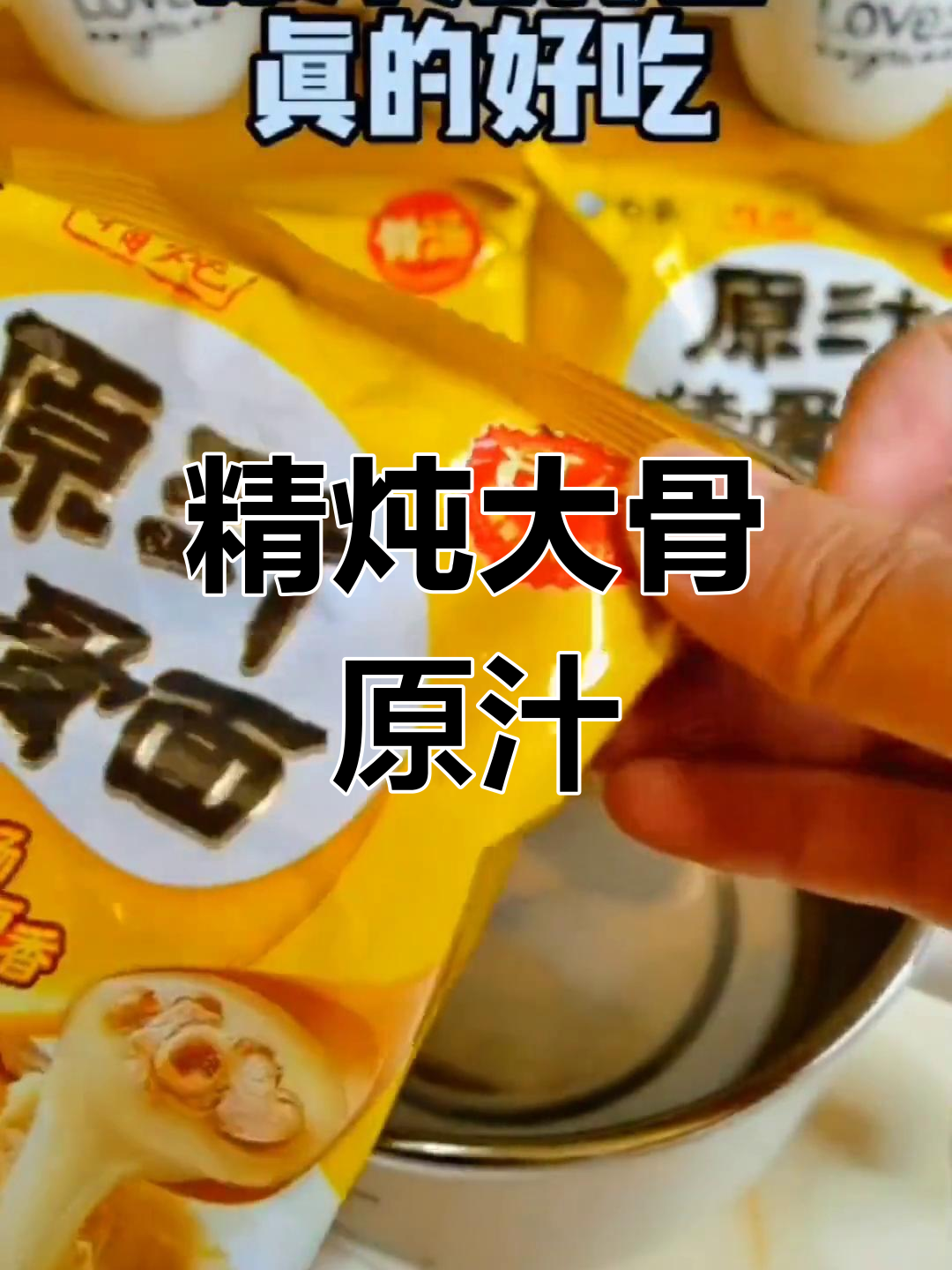 白象方便面,营养美味大骨汤