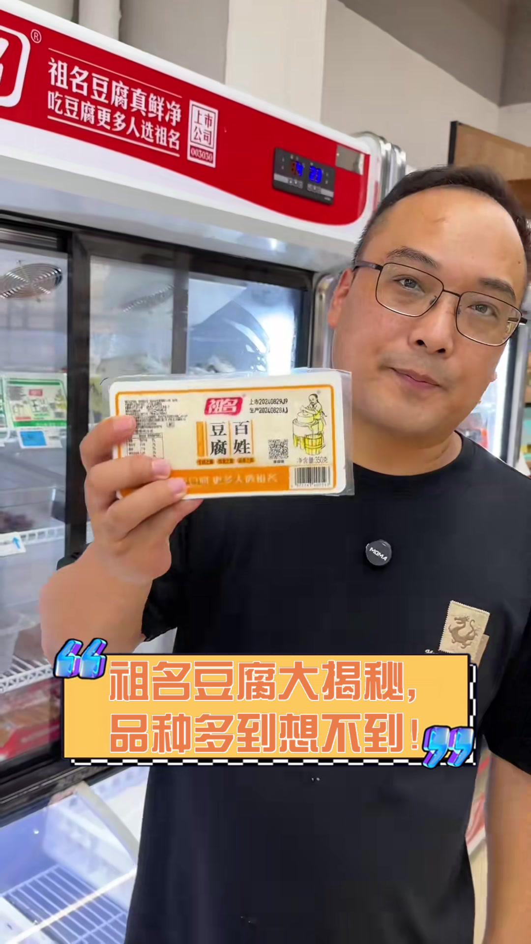 祖名豆腐大揭秘，品种多到想不到！