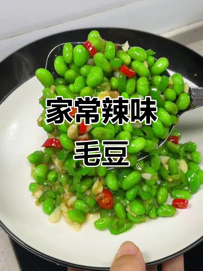辣椒炒毛豆,鲜嫩美味又下饭,家常菜做法大公开