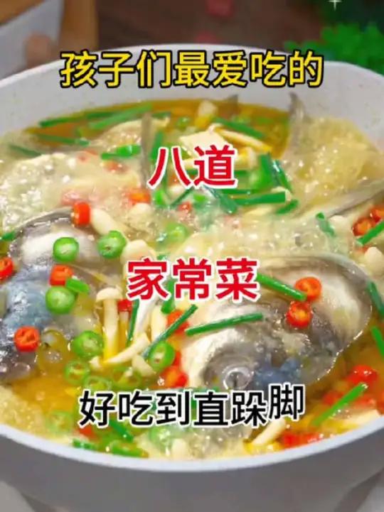 一学就会的八道家常菜，简单又美味｜一起学做菜，每天不重样，再也不用担心每天吃啥啦