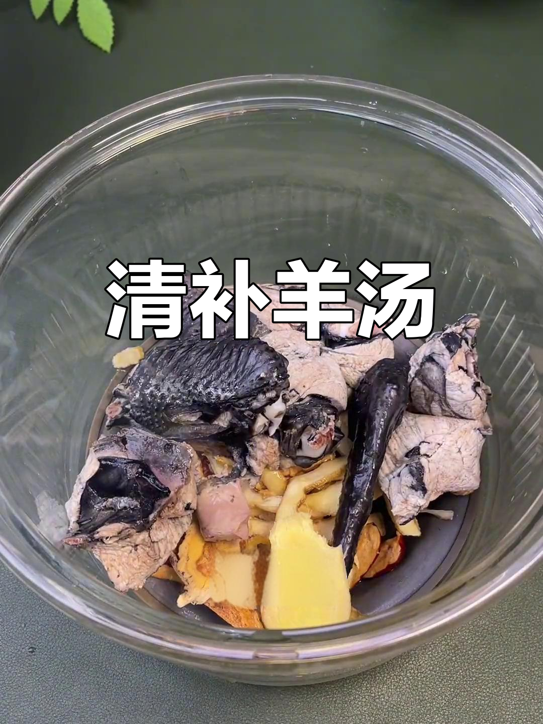 秋季润肺清补乌鸡汤,滋补又养生