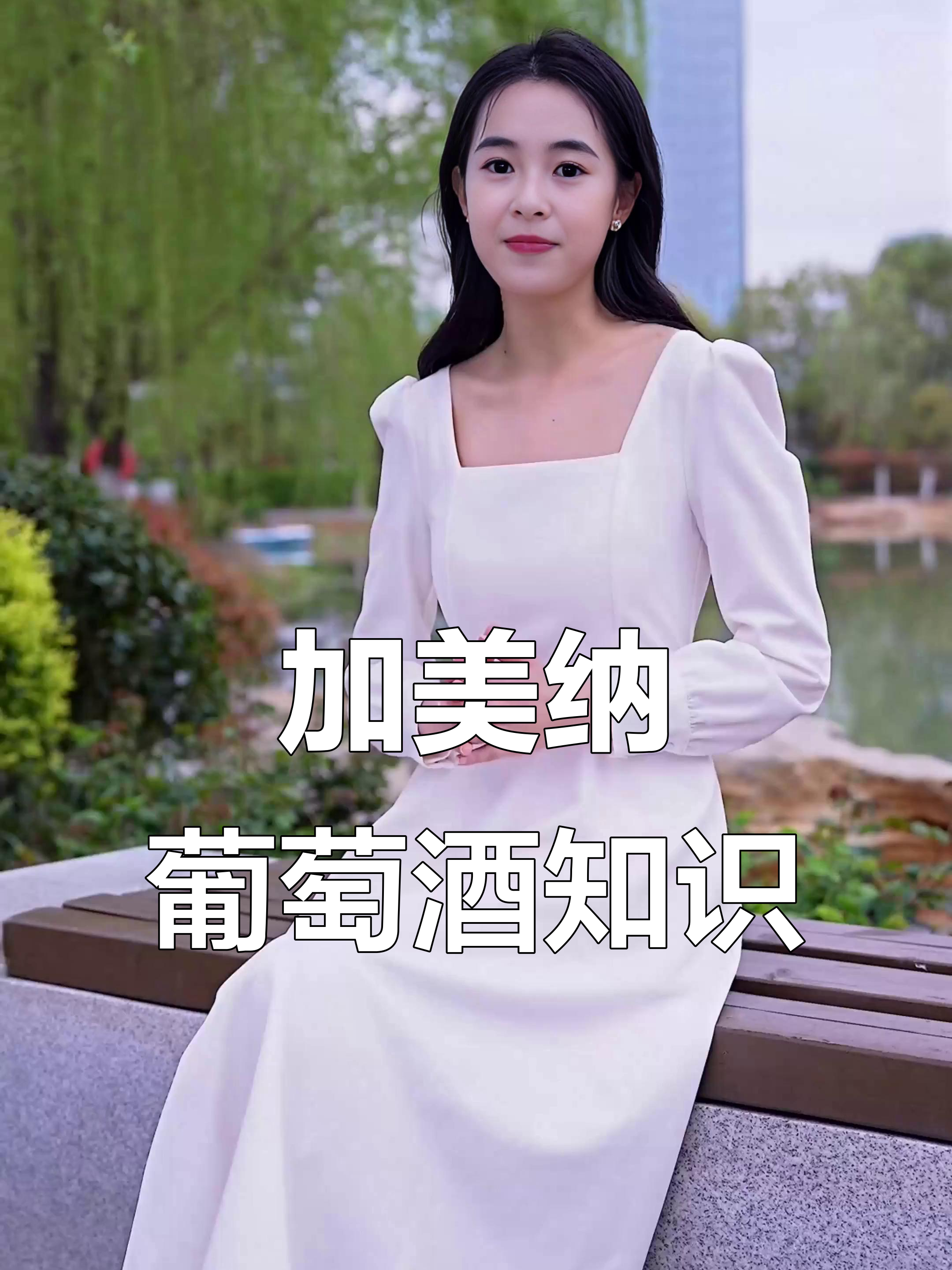 了解加美纳葡萄品种:从历史到顶级干红