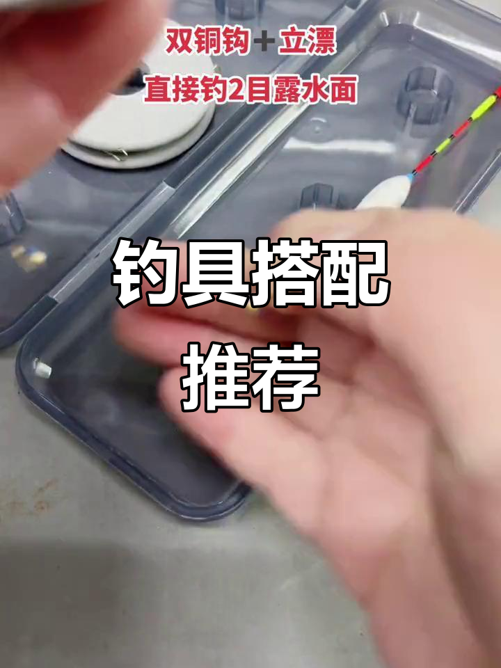 浮漂与鱼线搭配技巧,轻松钓鱼不缠绕