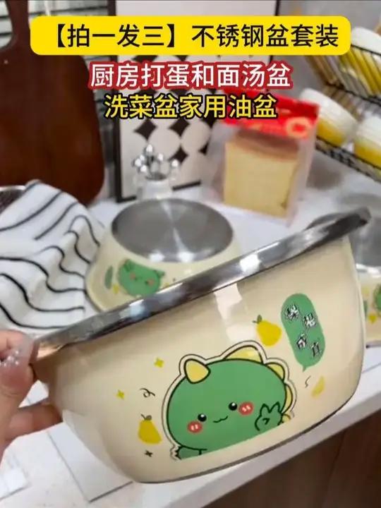 厨房好物 不锈钢盆 不锈钢洗菜盆 不锈钢盆三件套 结实耐用
