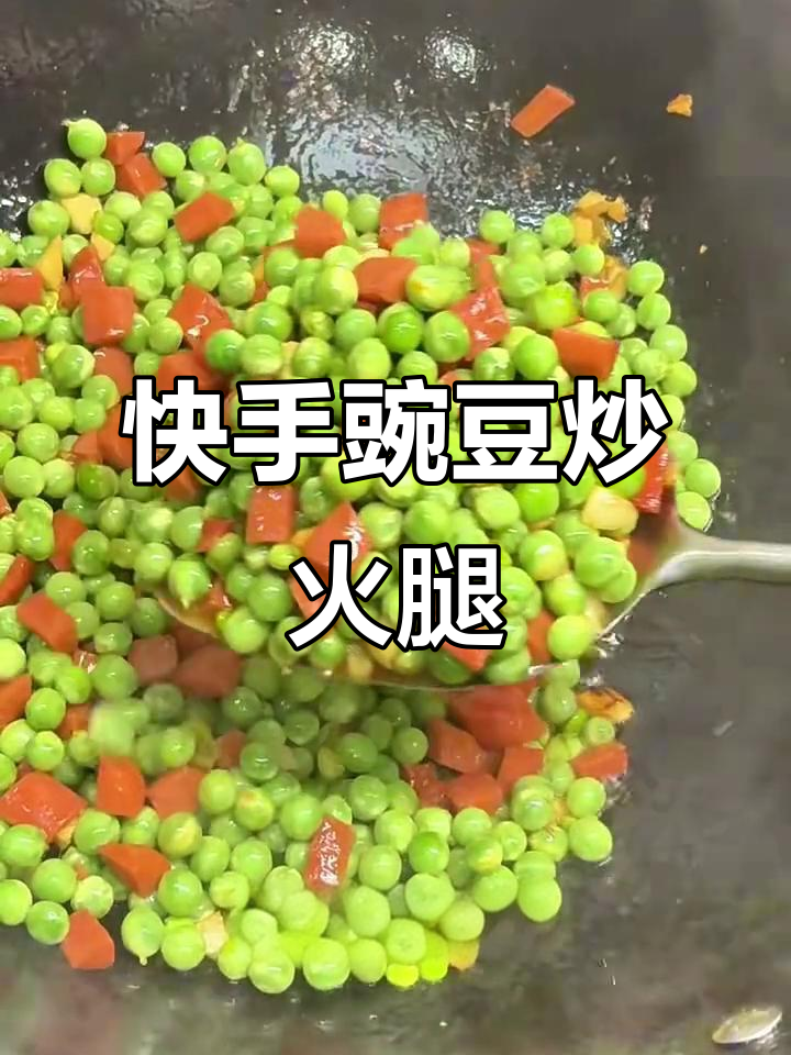 豌豆火腿肠炒饭,十分钟搞定家常美味