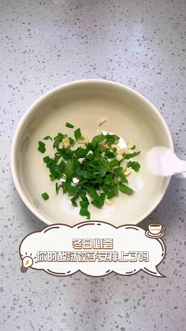 冬日必尝,你的酸汤饺子安排上了吗
