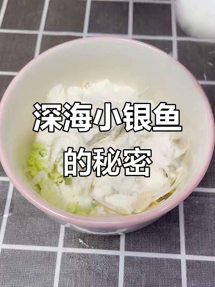 宝宝最爱吃的银鱼早餐饼,大人也爱吃!