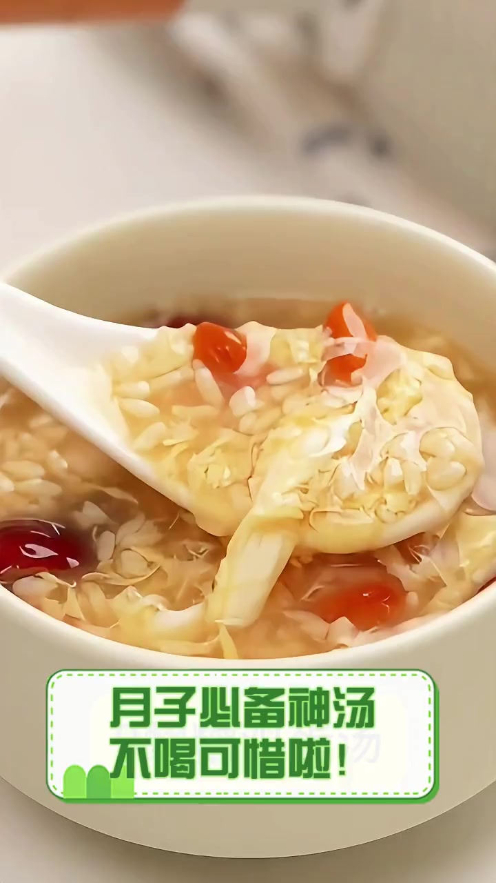 月子必备神汤,不喝可惜啦!