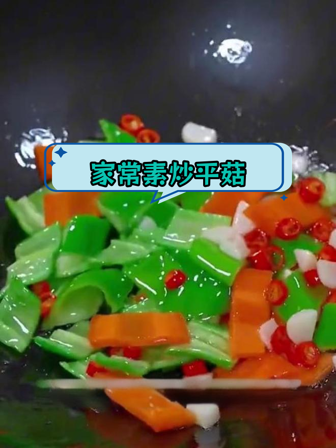 十道家常素菜,轻松搞定家庭聚餐