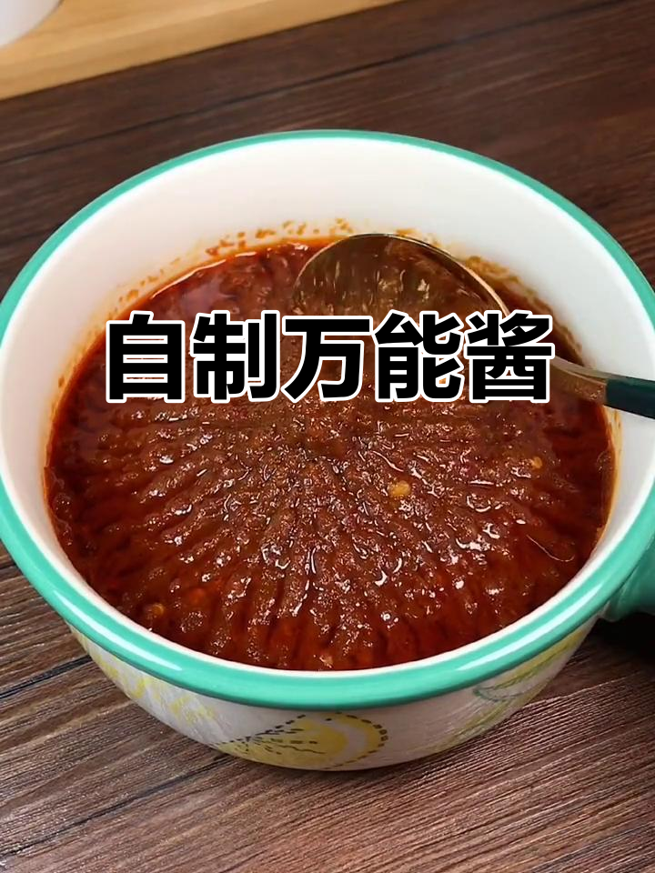 万能酱料大揭秘，手抓饼、灌饼都能用！