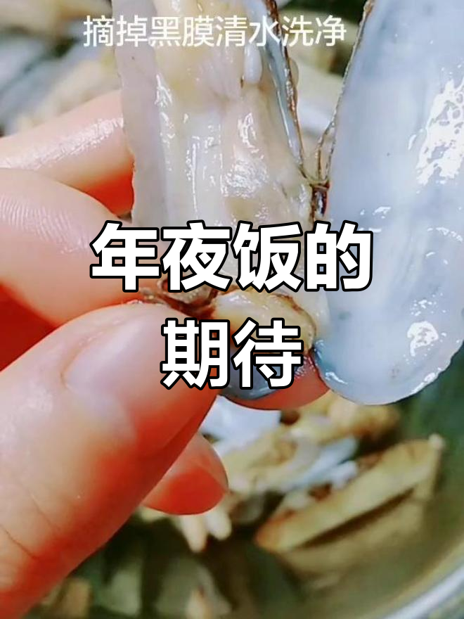 春节临近,归心似箭,团圆饭香气四溢,炒小人仙等你品尝