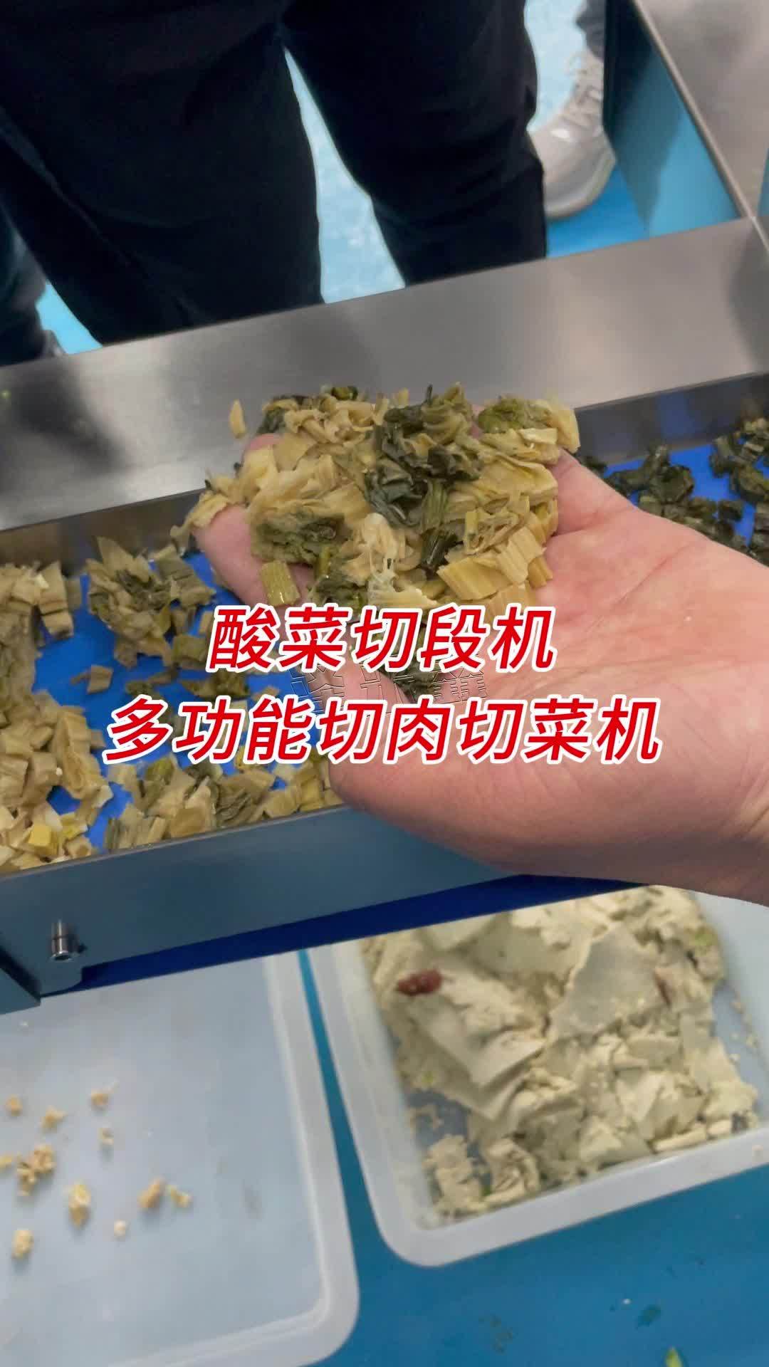 多功能熟食切片机试机酸菜切段 切酸菜机 熟肉切片机 腊肉切片机 扣肉切片机 熟牛肉切片机