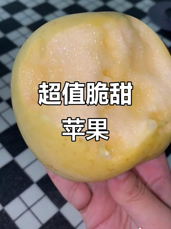 山东烟台奶油富士苹果,脆甜多汁又实惠