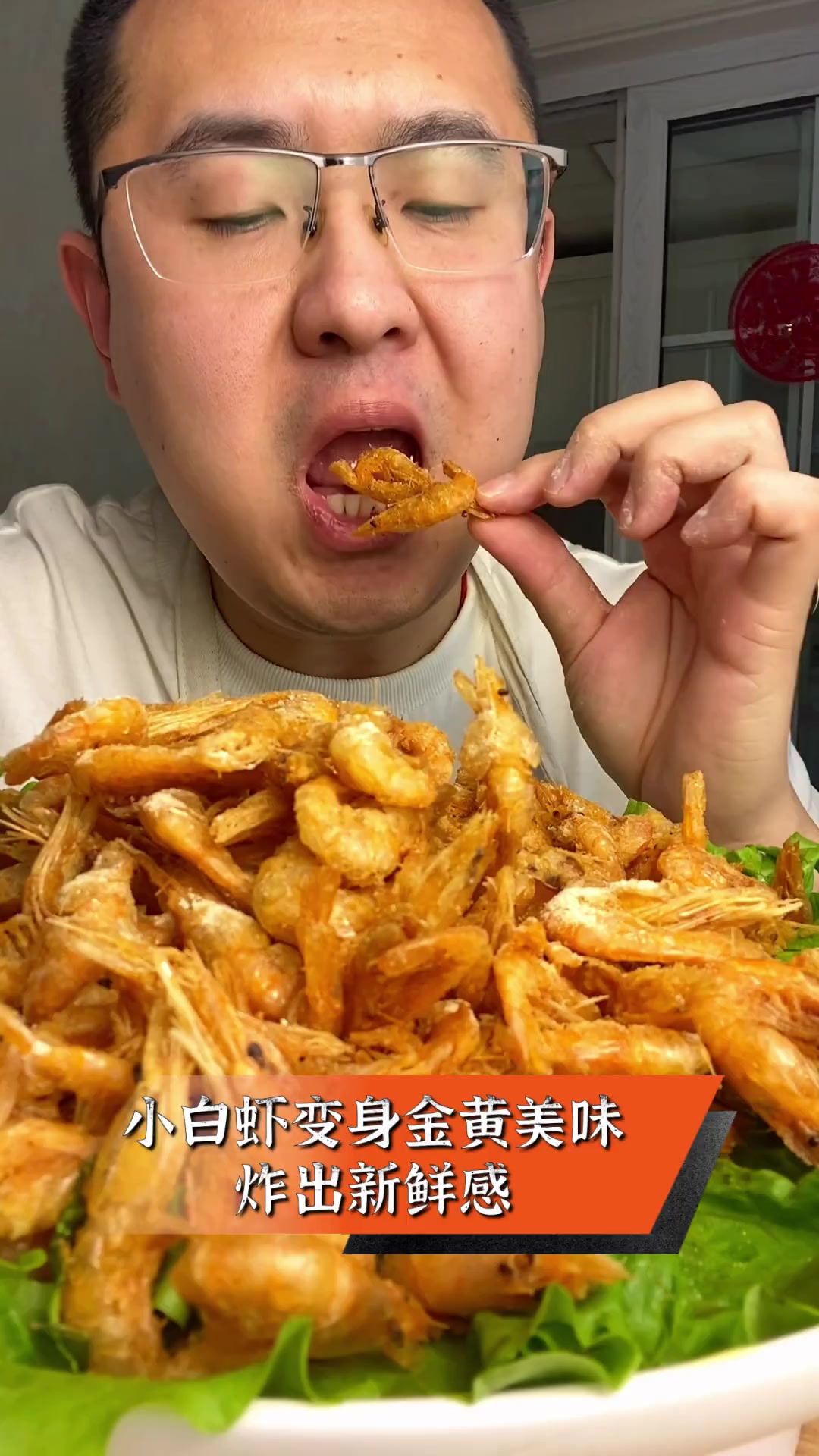 小白虾变身金黄美味,炸出新鲜感