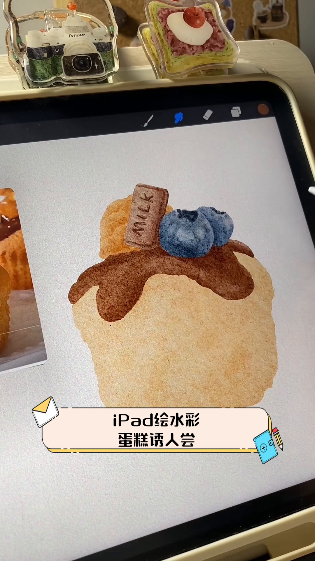 iPad绘水彩,蛋糕诱人尝