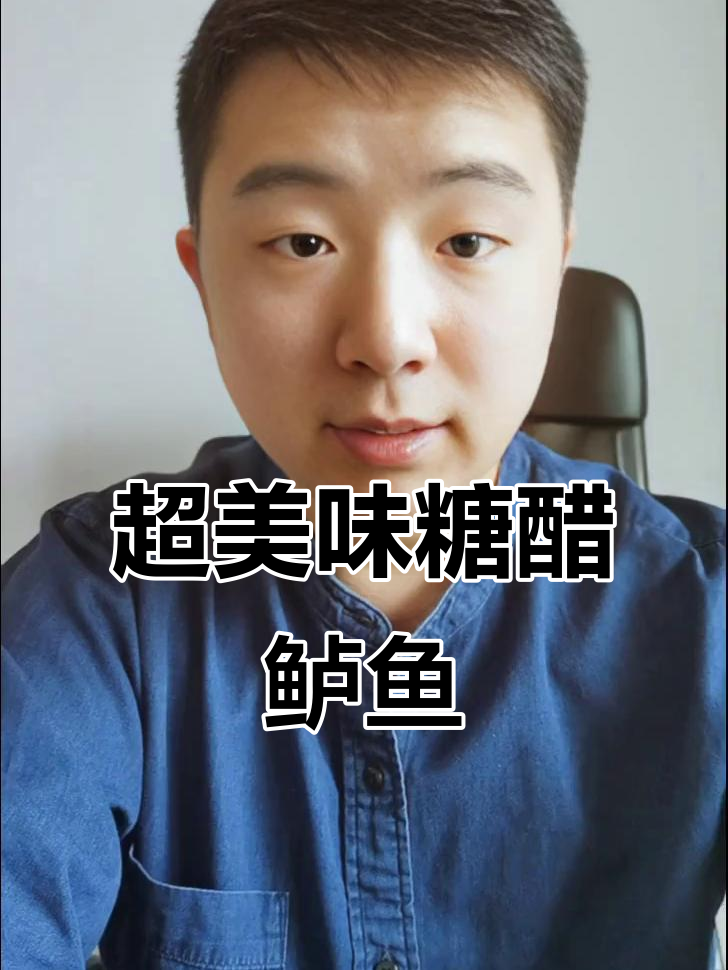 糖醋鲈鱼,外酥里嫩,做法超简单