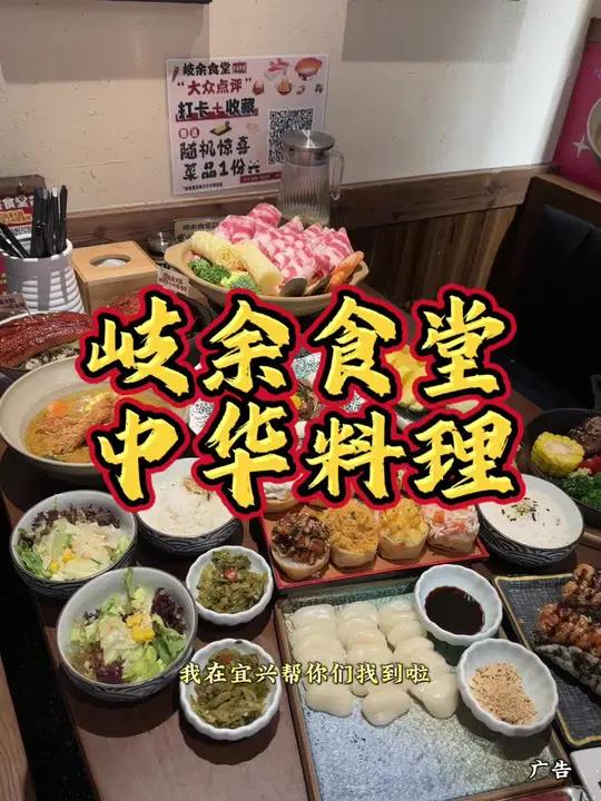 万达的这家余食堂中华料理,挺好吃的!