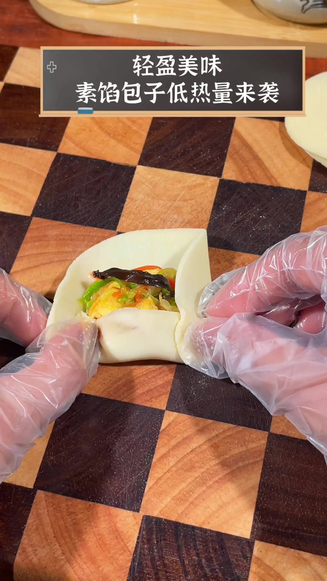 轻盈美味,素馅包子低热量来袭
