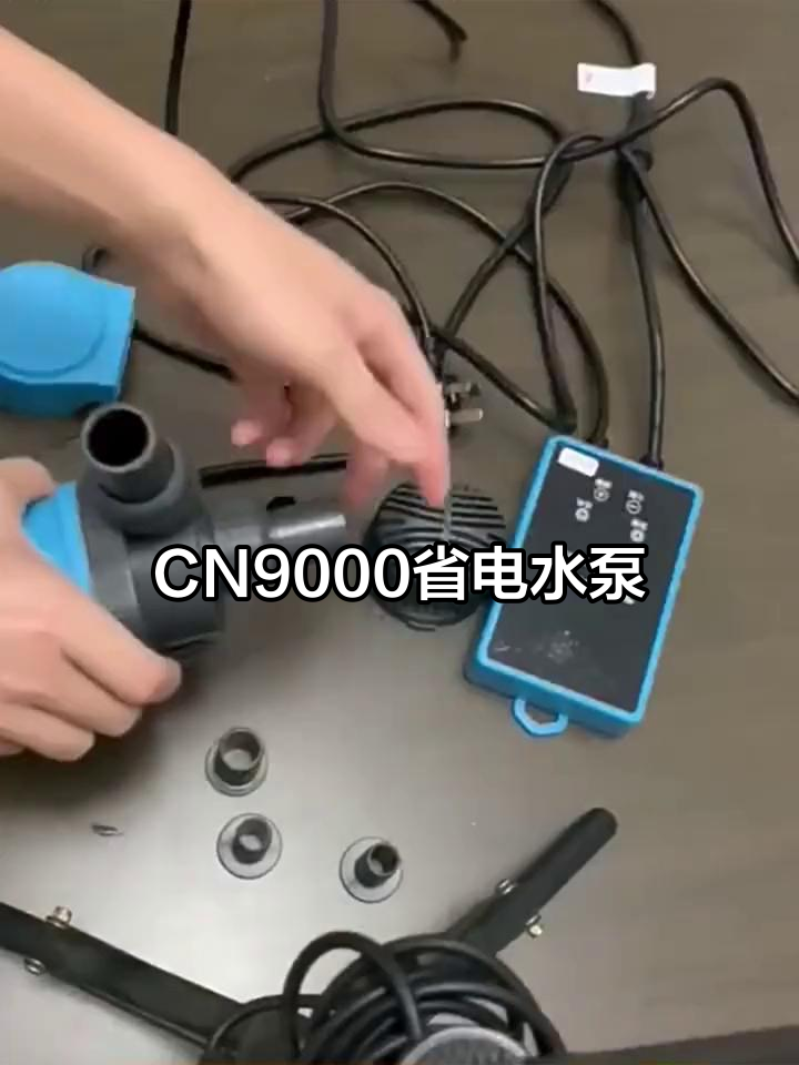 创宁CN9000变频水泵,节能高效鱼池循环