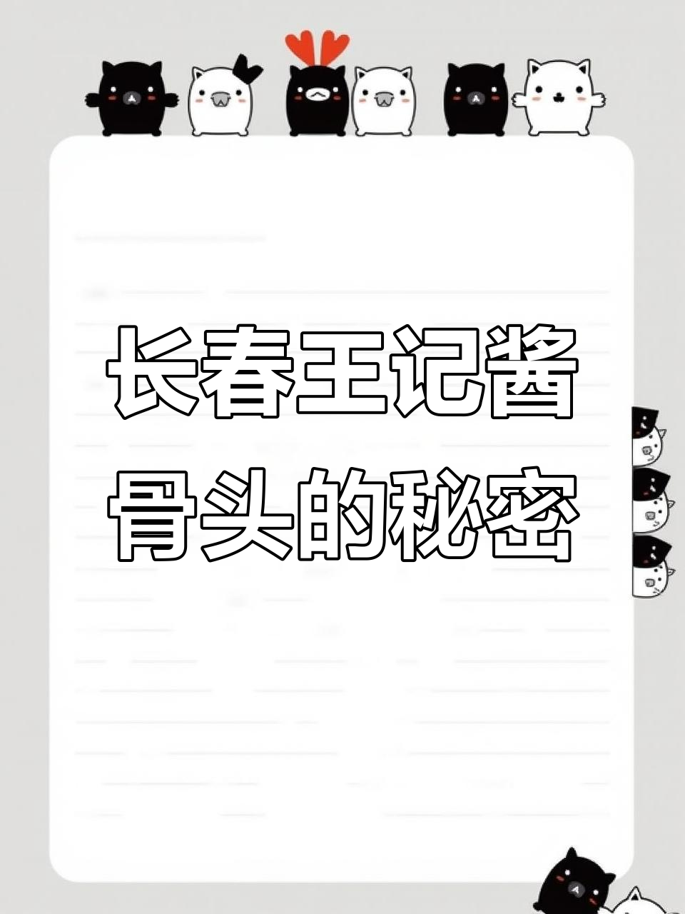 长春30年老店的王记酱骨头,味道让人怀念
