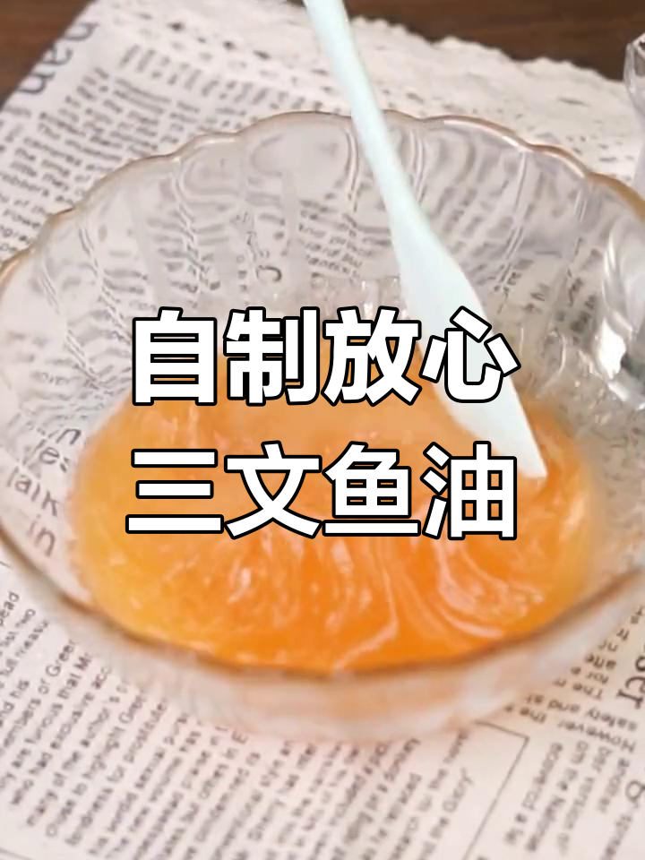 来米和来宝亲手做三文鱼油,吃得安心又健康