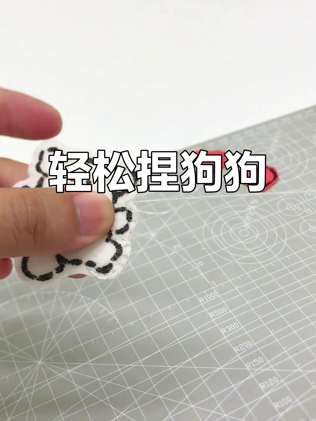 用不织布做线条小狗,超简单手工教程