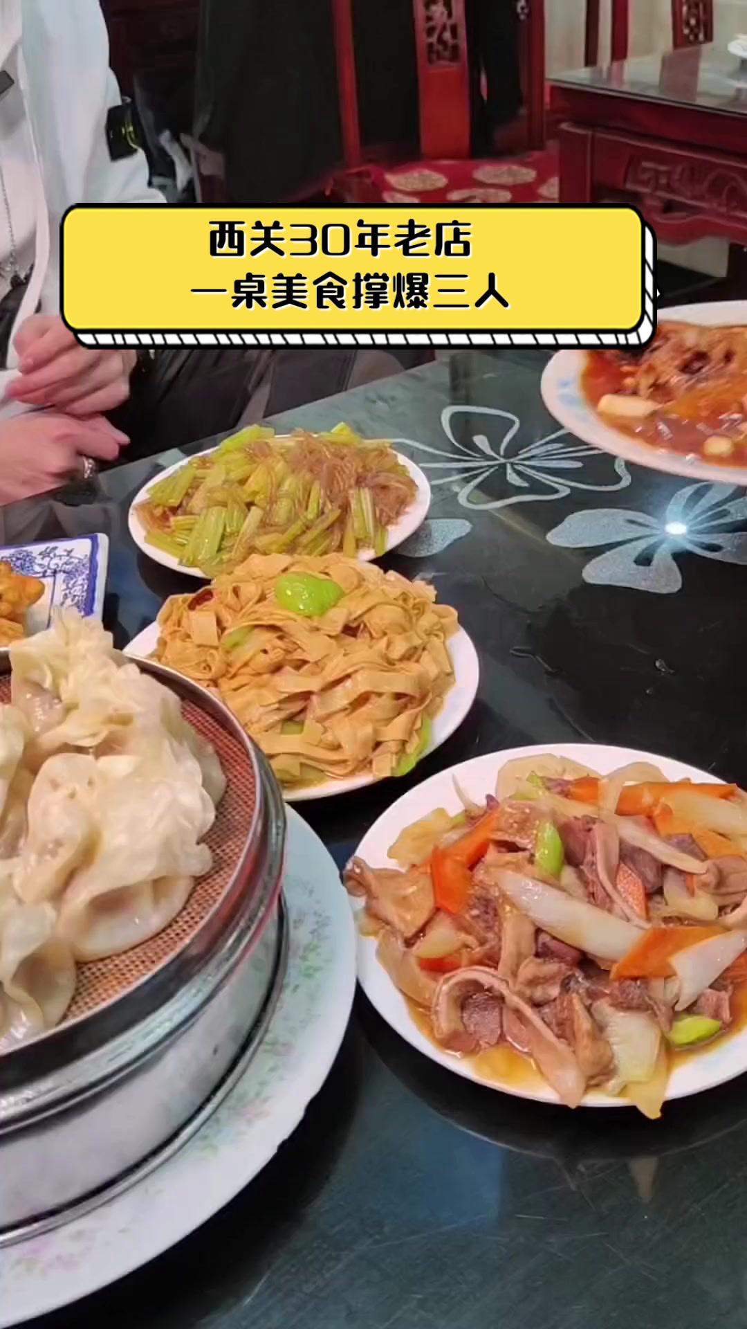 西关30年老店,一桌美食撑爆三人