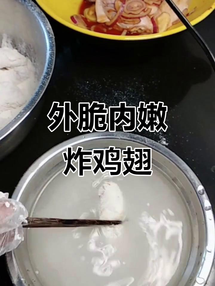 肯德基炸鸡翅,外酥里嫩的完美做法