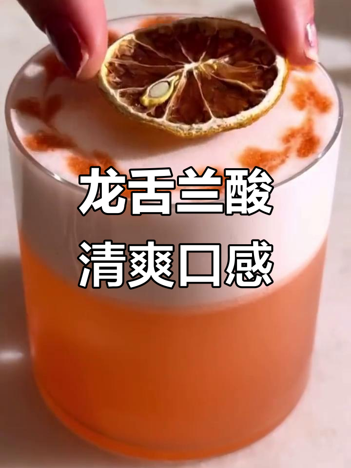 阿佩罗龙舌兰酸:独特风味与清新体验