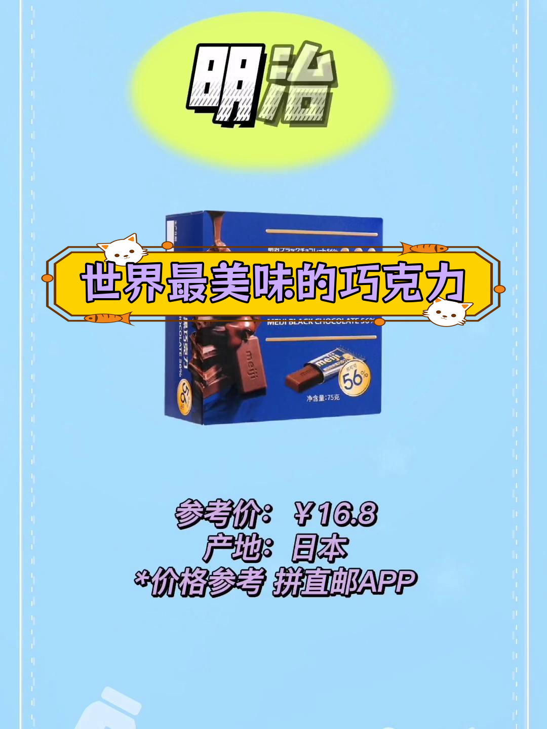 全球十大最美味巧克力推荐