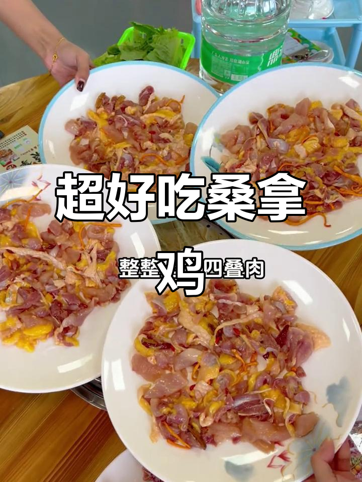 桑拿鸡火锅大揭秘,弹牙又美味!