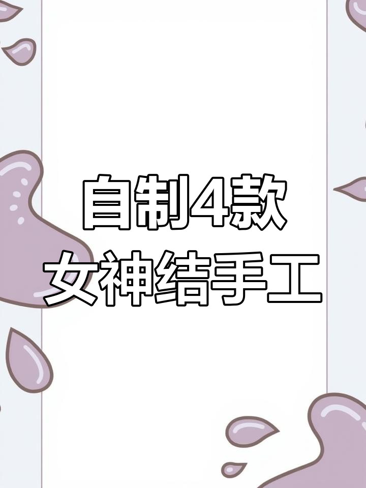 女神节手工折纸:玫瑰蛋糕、郁金香花园与幸运摩天轮