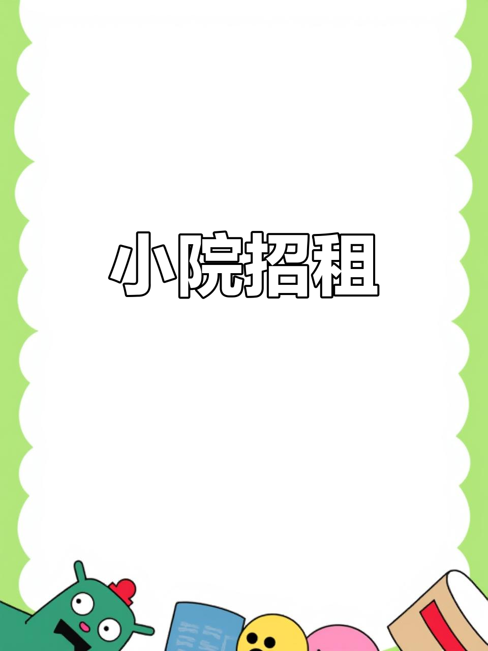 长安小院,近西安,大院子等你来!