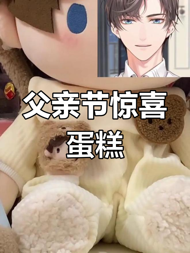 爸爸惊喜回家,娜娜送上生日蛋糕庆祝