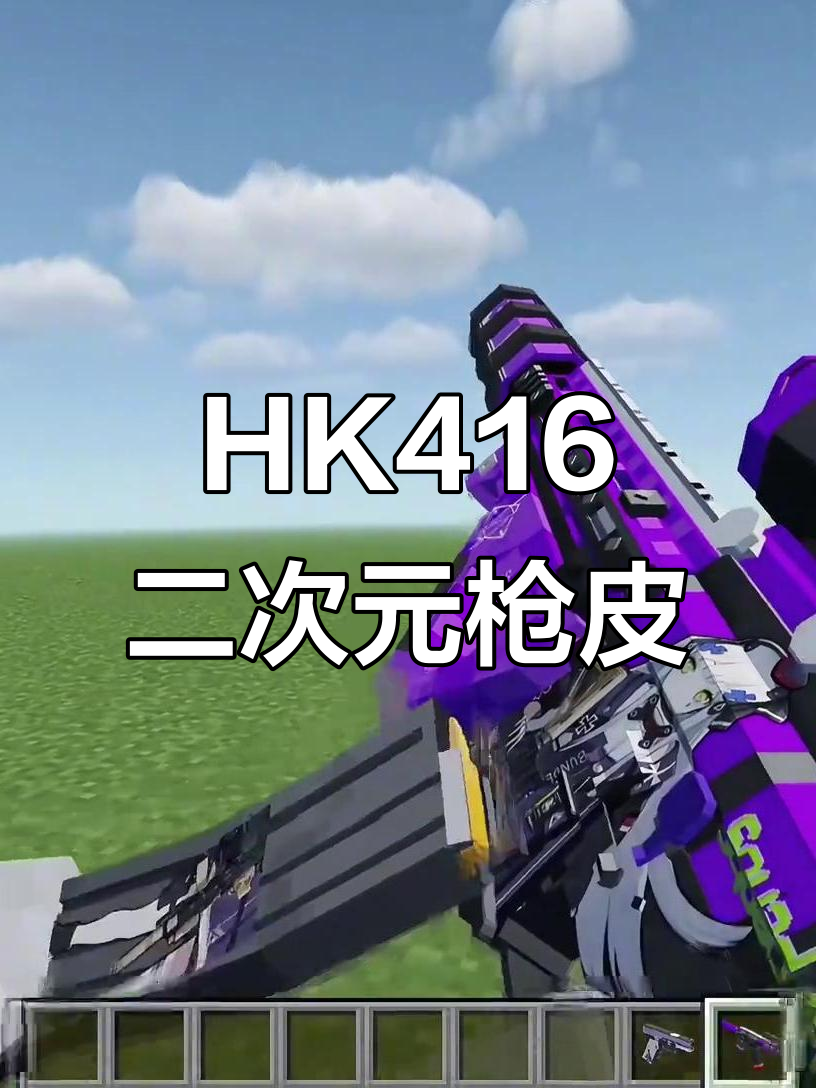 少女前线HK416二次元枪皮,简直封神之作!