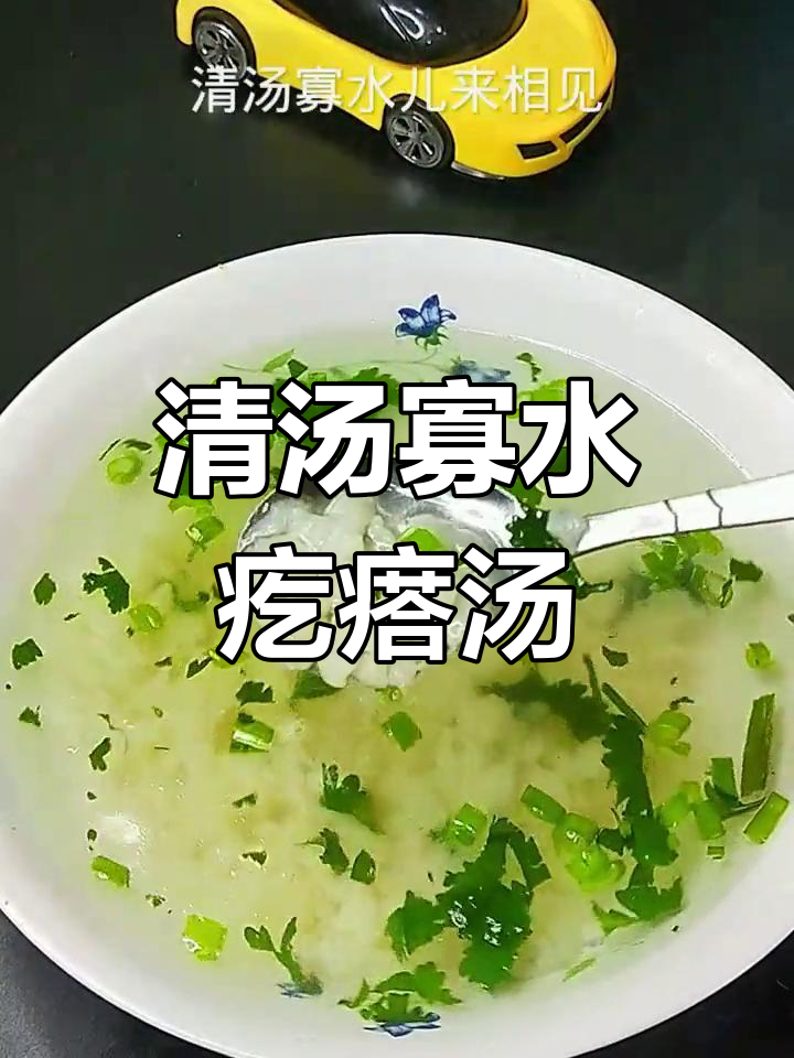 简单又暖心的清汤寡水疙瘩汤,早餐必备!