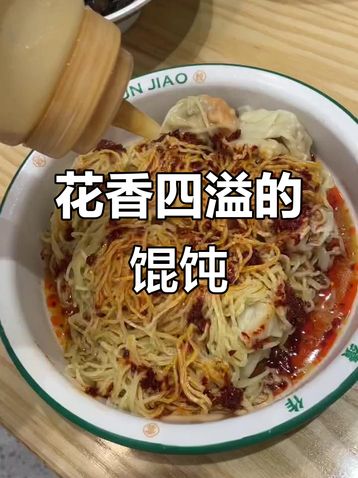 袁记馄饨拌面,花生酱香气扑鼻,大虾仁蟹籽超诱人!