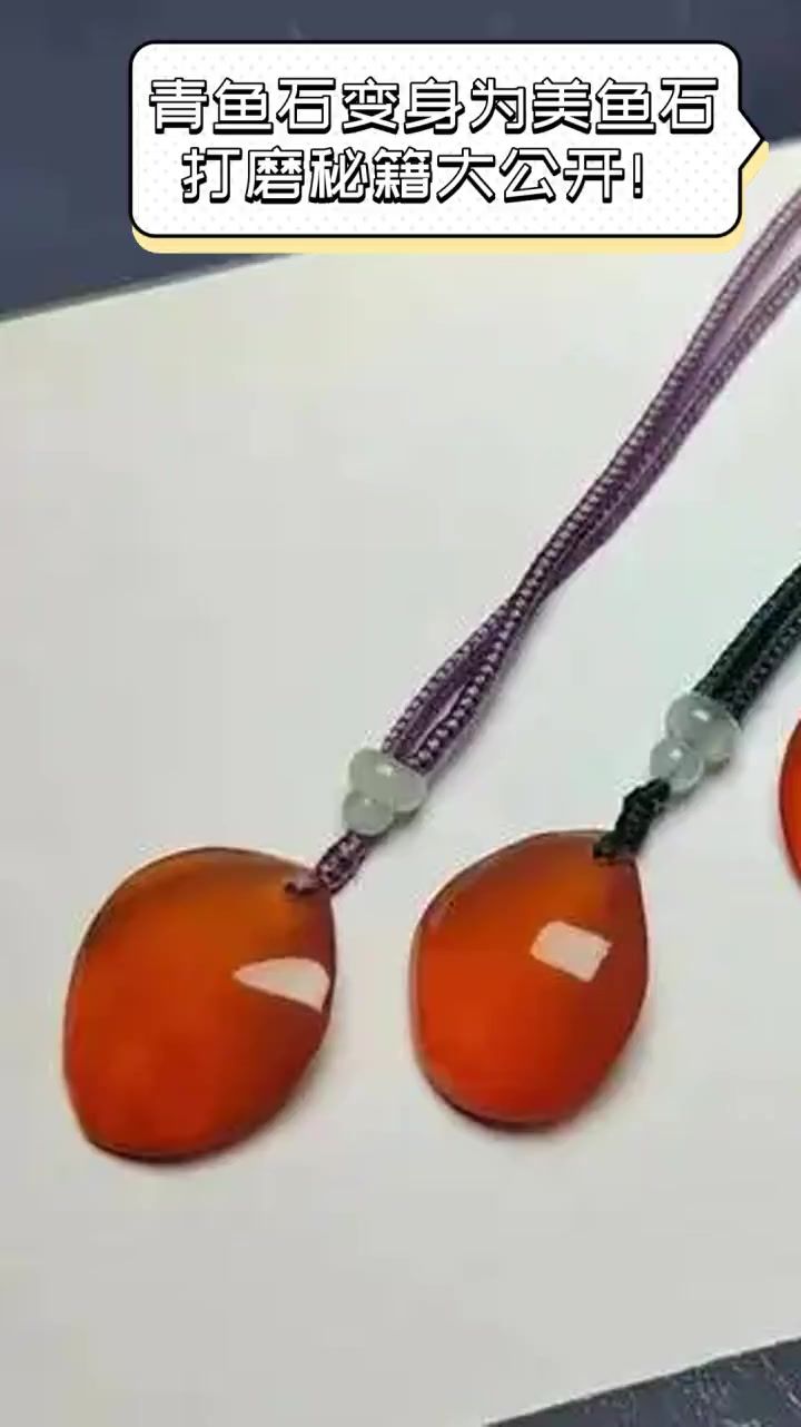青鱼石变身为美鱼石,打磨秘籍大公开!