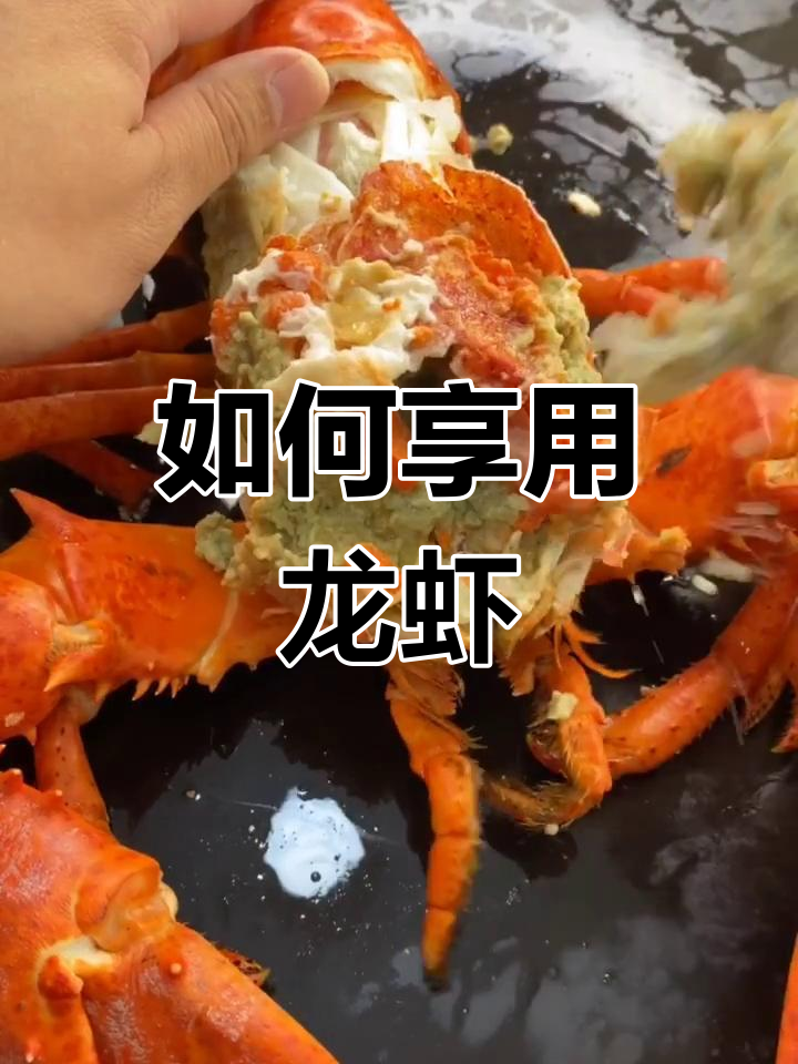 波士顿龙虾吃法全解