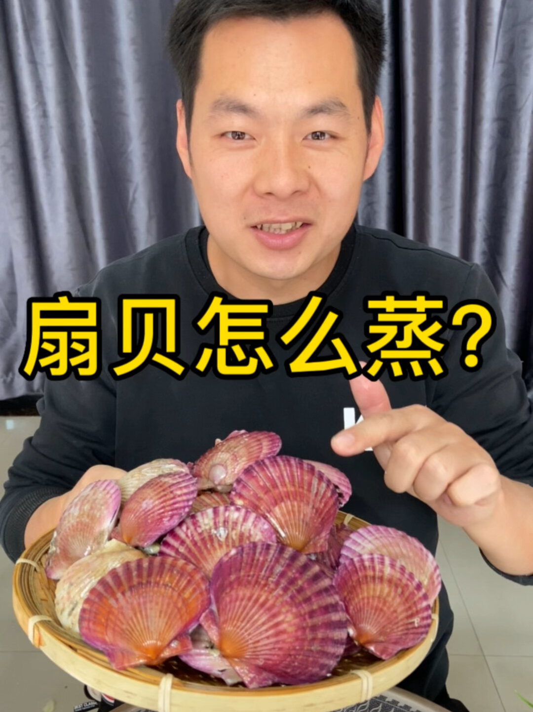 扇贝怎么蒸?快来试试吧