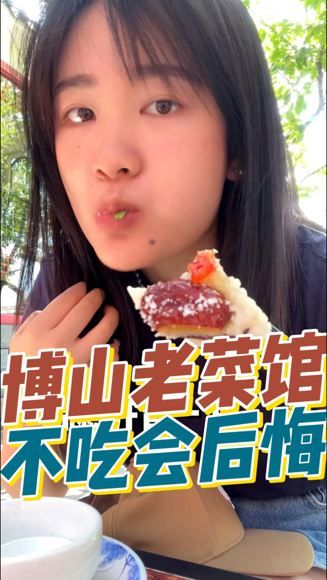 来淄博别光知道吃淄博烧烤了!博山菜安排