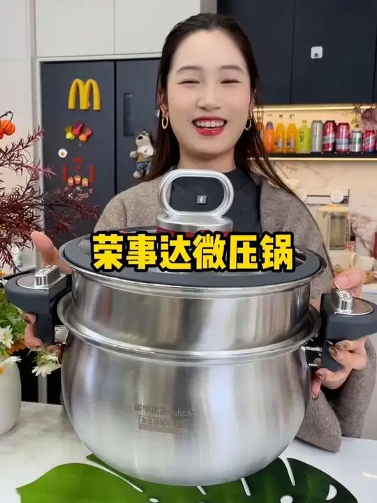 荣事达高品质微压锅，加厚304不锈钢的锅身，嘎嘎厚实，炖汤焖肉，烧菜特别节省时间