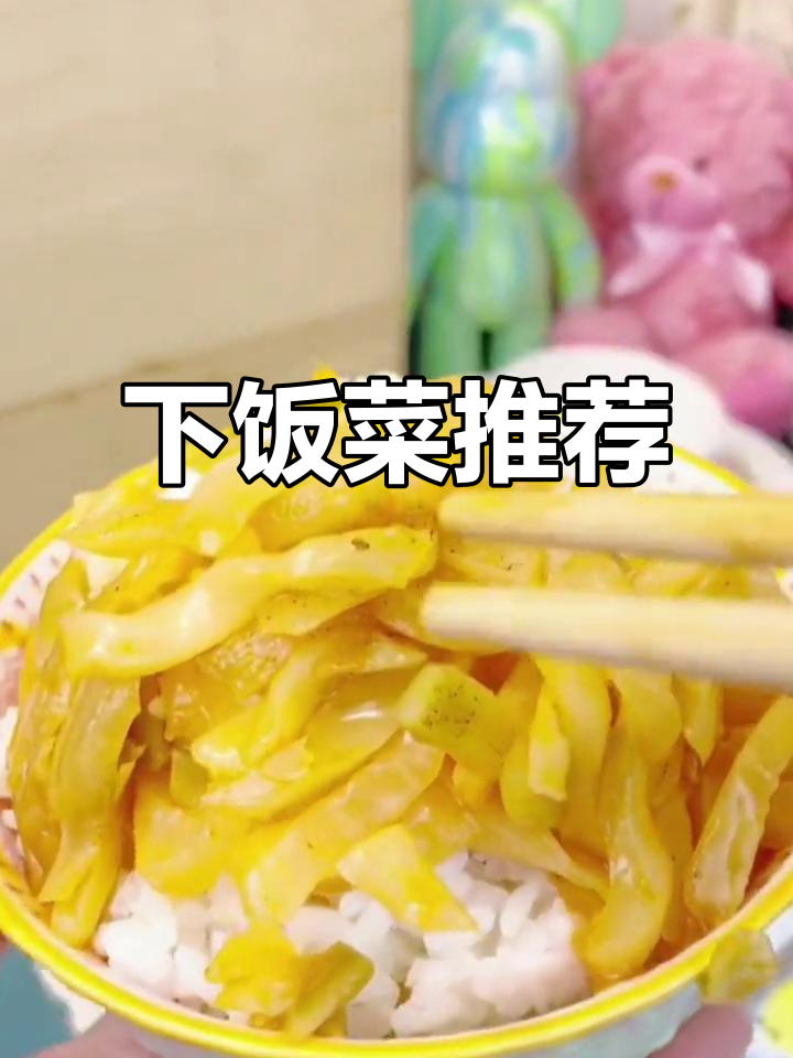 涪陵榨菜,脆嫩可口,常温保存,下饭必备!