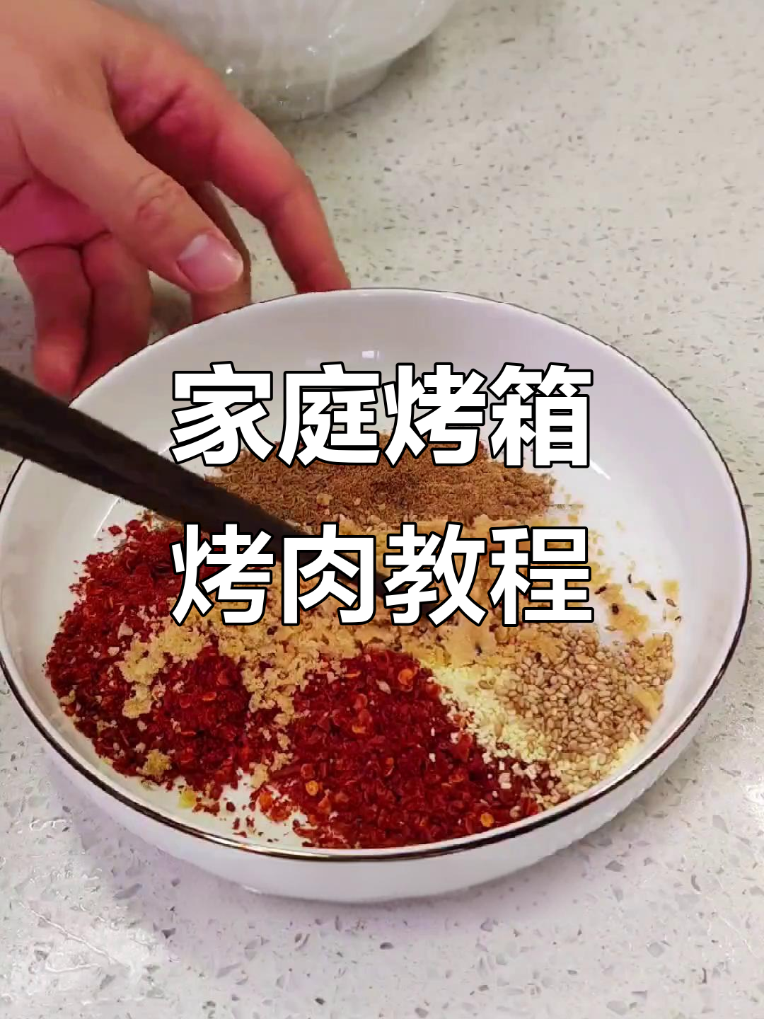在家没有烤炉也能做美味烤串,烤箱版羊肉牛肉都能搞定