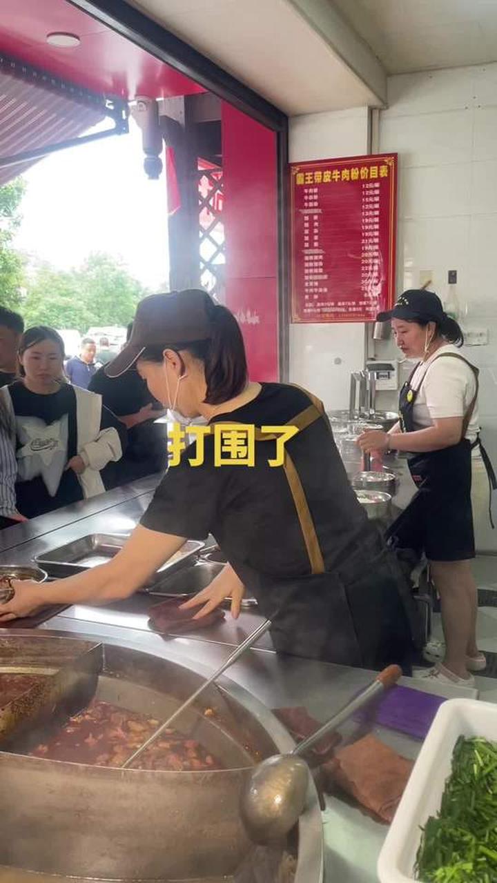 吃牛肉粉，学牛肉粉，霸王牛肉粉老杨
